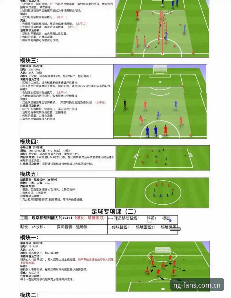 中场补强操作教程：从托纳利和埃德松交易看NG体育赛事分析策略